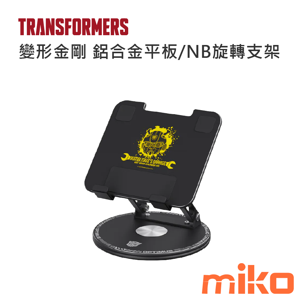 變形金剛 鋁合金平板-NB旋轉支架 黑